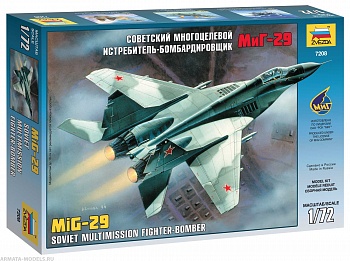 7208 Советский многоцелевой истребитель-бомбардировщик МиГ-29