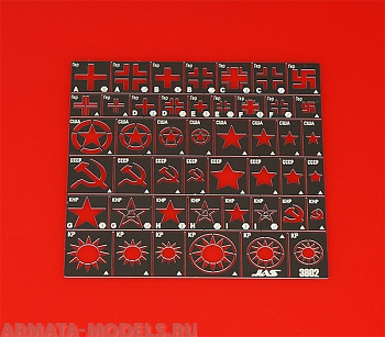 3802J Трафарет Опознавательные знаки армий Германии, США, СССР, КНР, Тайваня, 2 МВ 3802J Трафарет Опознавательные знаки армий Германии, США, СССР, КНР, Тайваня, 2 МВ