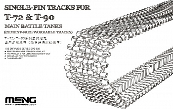 SPS-029  SINGLE-PIN TRACKS FOR T-72 & T-90 MAIN BATTLE TANKS (CEMENT-FREE WORKABLE TRACKS) 1/35