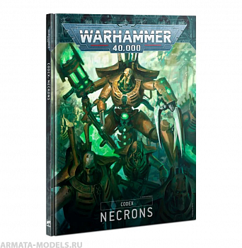 49-01GW Книга правил Кодекс Некронов (англ.) (Codex: Necrons (HB, Eng)) 49-01GW Книга правил Кодекс Некронов (англ.) (Codex: Necrons (HB, Eng))