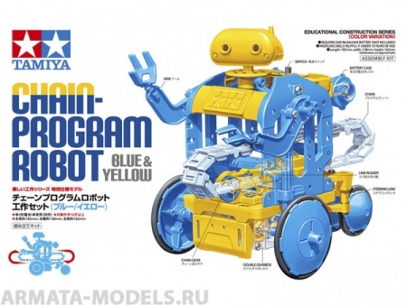 69931 Сборный механически программируемый робот. С двумя электромоторами. Tamiya