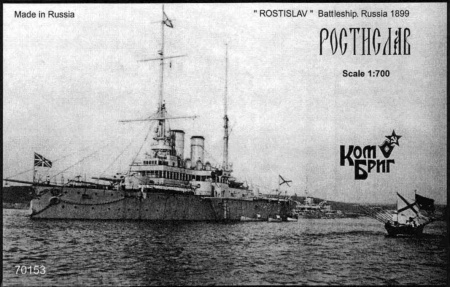 Корабль KB70153 Rostislav Battleship, 1899 Комбриг