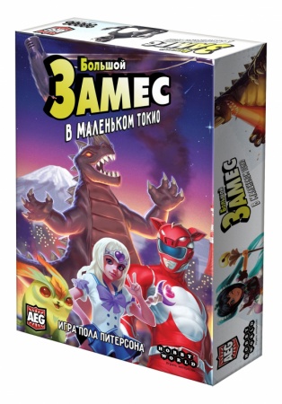 915480HW Замес в маленьком Токио