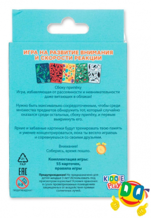 KID21008 Настольная игра Сбоку припёку