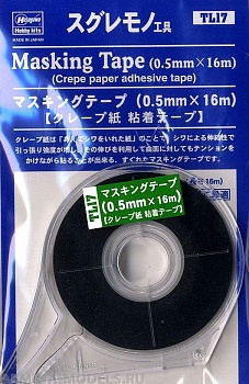 71047-Маскирующая лента (0.5мм x 16м)