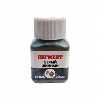 ПГ025 Пигмент серый шинный, 30 мл ПГ025 Пигмент серый шинный, 30 мл
