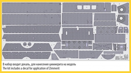3659 Немецкий истребитель танков «Элефант» (German tank destroyer Sd.Kfz.184 Elefant) Звезда