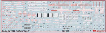 48018 Декаль Камов-50/52 family