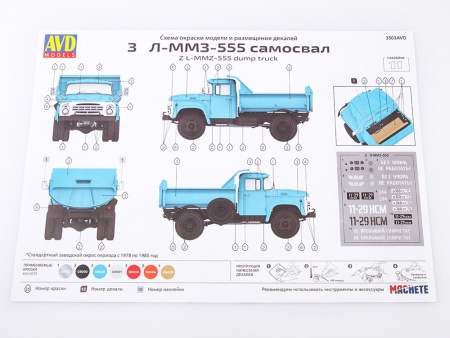 3503AVD Сборная модель ЗИЛ-ММЗ-555 самосвал AVD Models 3503AVD Сборная модель ЗИЛ-ММЗ-555 самосвал AVD Models