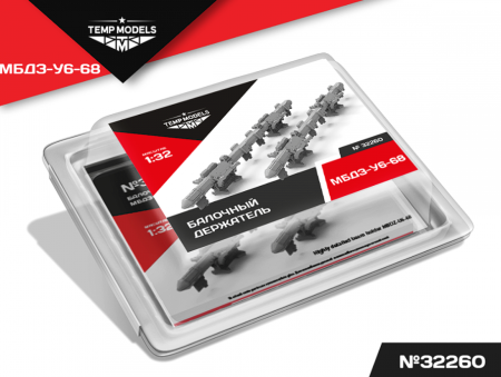 32260 БАЛОЧНЫЙ ДЕРЖАТЕЛЬ МБДЗ-У6- 68 1/32 Temp Models