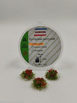 30103DAS Кустарник цветущий , красный , 8мм / 30шт. 30103DAS Кустарник цветущий , красный , 8мм / 30шт.