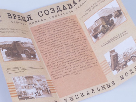 1140KIT Сборная модель ЯАЗ-210Е самосвал, 1951 г. Start scale models (SSM) 1140KIT Сборная модель ЯАЗ-210Е самосвал, 1951 г. Start scale models (SSM)