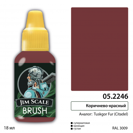 05.2246JIM Коричнево-красный (Tuskgor Fur)