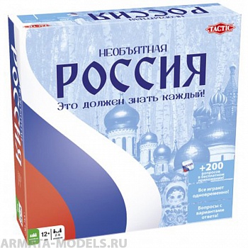 TAC53784 Необъятная Россия