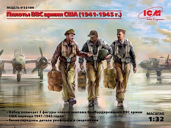 32104 Фигуры, Пилоты ВВС армии США (1941-1945 г.)