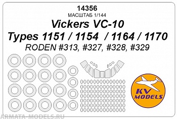 14356KV Окрасочная маска Vickers VC-10 Types 1151 / 1154  / 1164 / 1170 (RODEN #313, #327, #328, #329) + маски на диски и колеса