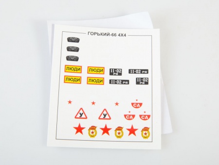 1439AVD Сборная модель Автомоболь-фургон хлебный АФХ (66) AVD Models