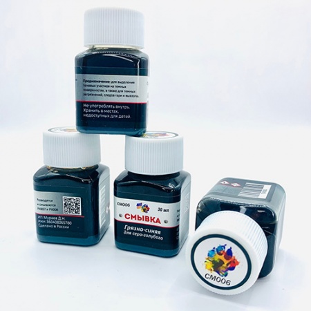 СМ006 Грязно-синяя смывка для серо-голубого, 30 мл
