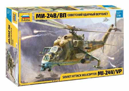 4823 Советский ударный вертолет Ми-24 В/ВП 1/48 Звезда