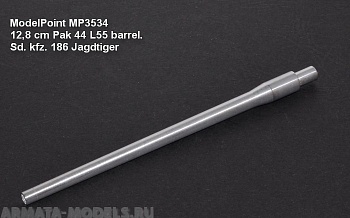 3534MP 12,8 см ствол Pak 44 L55. Sd. kfz. 186   Jagdtiger   Dragon. Канал ствола с нарезами. 3534MP 12,8 см ствол Pak 44 L55. Sd. kfz. 186   Jagdtiger   Dragon. Канал ствола с нарезами.
