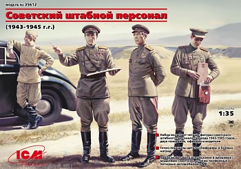Набор фигурок 35612 Фигуры Советские генералы (2МВ)