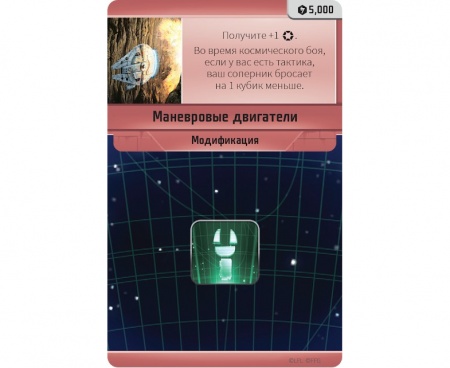 915176HW Звёздные Войны Внешнее кольцо