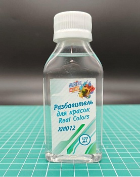 ХМ012RC Разбавитель для красок Real Colors 100мл