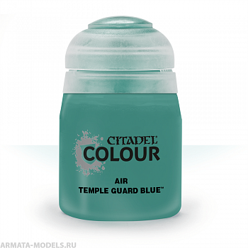 28-26GW Краска Эйр: голубой храмовой стражи (24мл)(AIR: TEMPLE GUARD BLUE (24ML))
