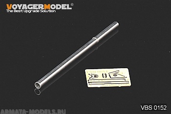 VBS0152 Набор  для 1/35 Modern US M40A1 106mm Barrel (1 PCS) (For All) VBS0152 Набор  для 1/35 Modern US M40A1 106mm Barrel (1 PCS) (For All)