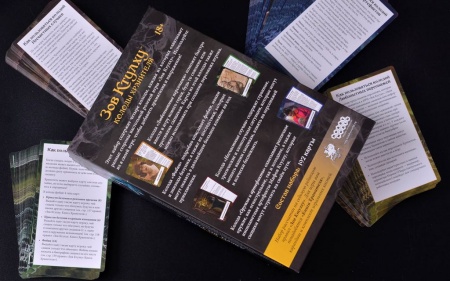 915564HW Зов Ктулху: Колоды Хранителя