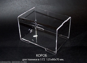 MSB003072 Кофр для техники 1/72