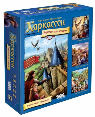 915171HW Каркассон  Королевский подарок (2019) 915171HW Каркассон  Королевский подарок (2019)