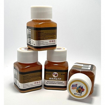 ФР08 Фильтр насыщенно-желтый для немецкого желтого, 30 мл ФР08 Фильтр насыщенно-желтый для немецкого желтого, 30 мл