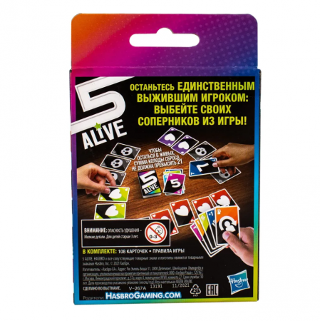 HBRF4205121 Игра настольная карточная 5 alive