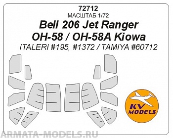 72712KV Окрасочная маска Bell 206 / OH-58A Kiowa для моделей фирмы ITALERI / TAMIYA