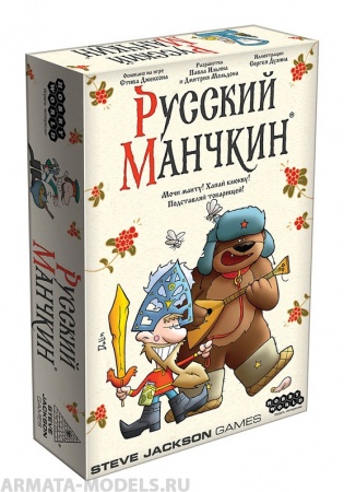 915245HW Манчкин Русский