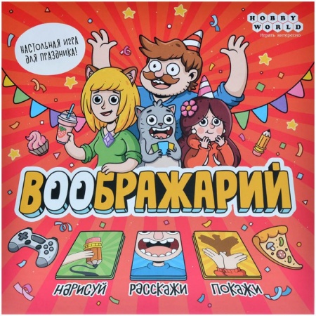 915845HW Воображарий (2024)