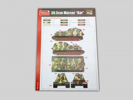 AH35A014 30.5cm Morser  Amusing Hobby