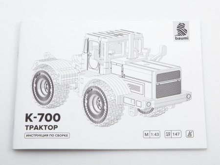 12201BAUMI Сборная модель Трактор К-700 Baumi