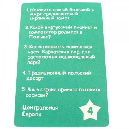 SM44405P Странометр: Страны мира