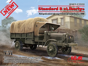 35650 Standard B Liberty, Американский грузовой автомобиль І МВ 35650 Standard B Liberty, Американский грузовой автомобиль І МВ