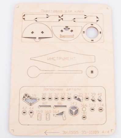 11109BAUMI Сборная модель ЗИЛ-ММЗ-555 самосвал Baumi