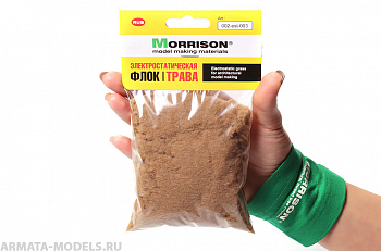 002est004 Трава для флокатора «Крафт»