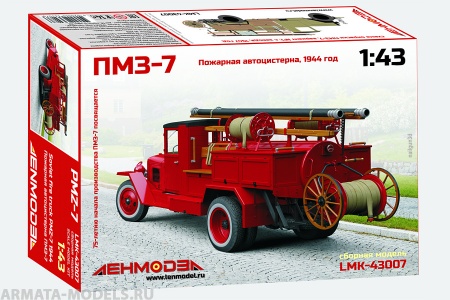 LMK-43007 ПМЗ-7 Пожарная автоцистерна, 1944 г. Ленмодел