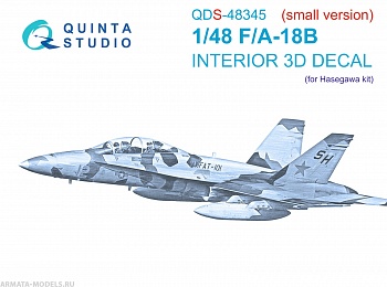 QDS-48345 3D Декаль интерьера кабины F/A-18B (Hasegawa) (Малая версия)