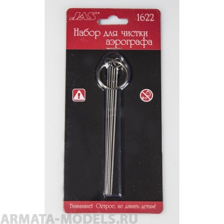 1622 Набор для чистки аэрографа 1622 Набор для чистки аэрографа