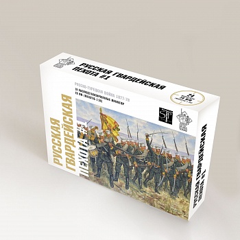 STP67 Русская гвардейская пехота 1 1877-78