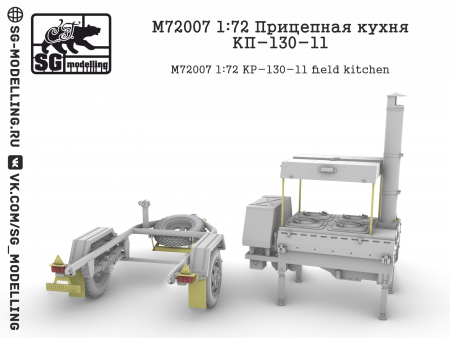 M72007 Прицепная кухня КП-130-11
