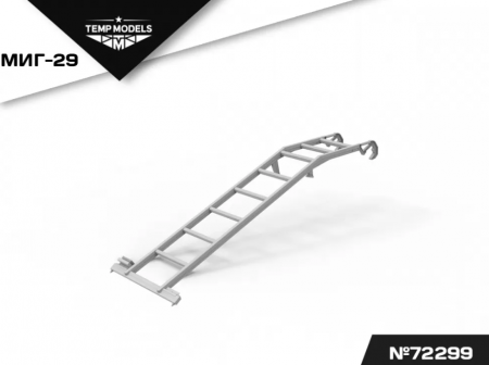 72299TMP СТРЕМЯНКА ДЛЯ МИГ-29