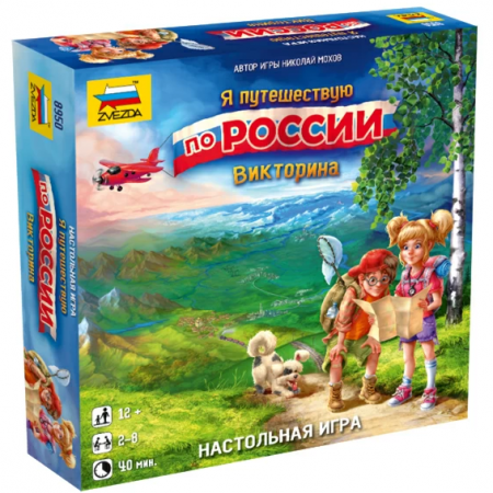 8950 Я путешествую по России. Викторина. 8950 Я путешествую по России. Викторина.